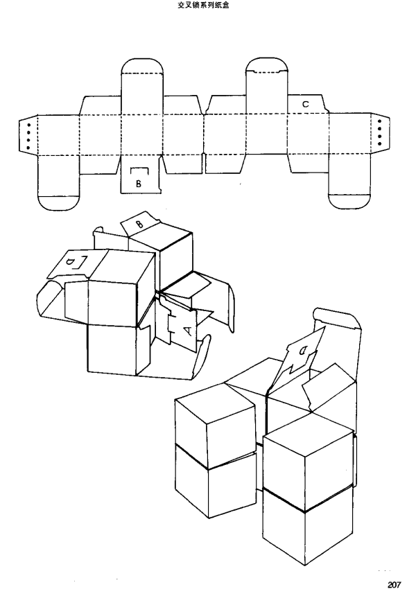 box structure111