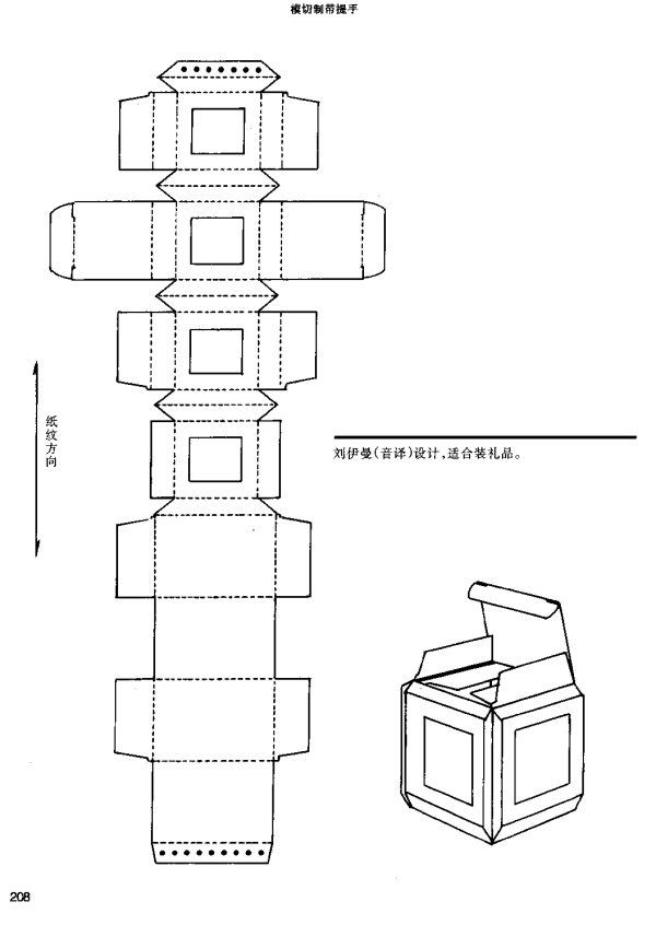 box structure112