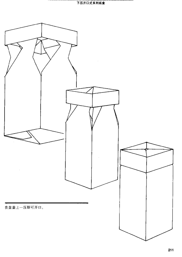 box structure115