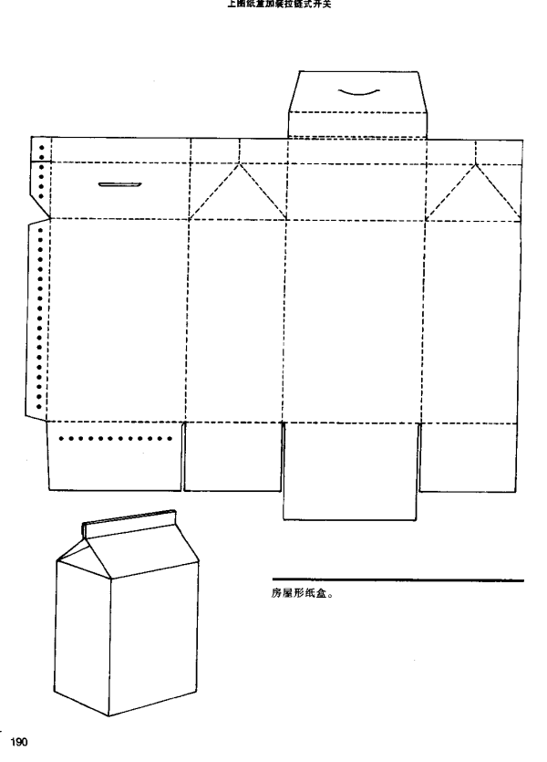 box structure95