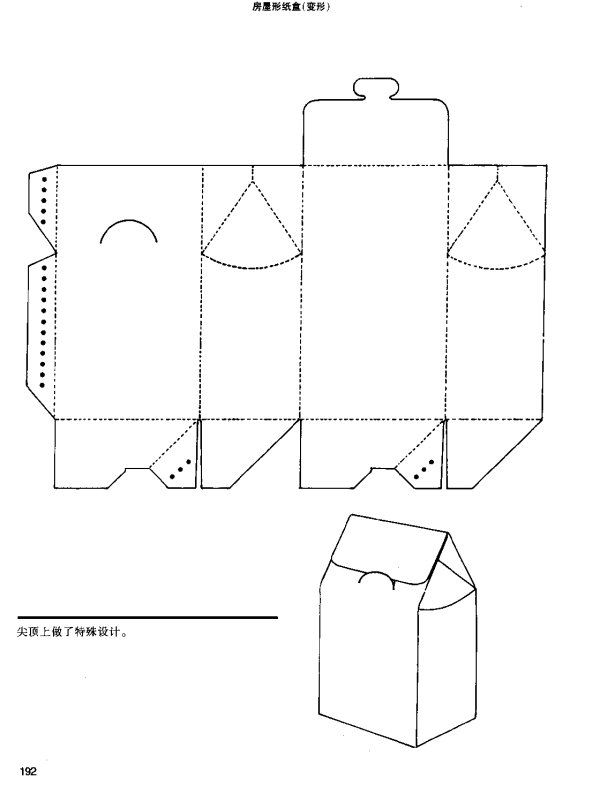 box structure97